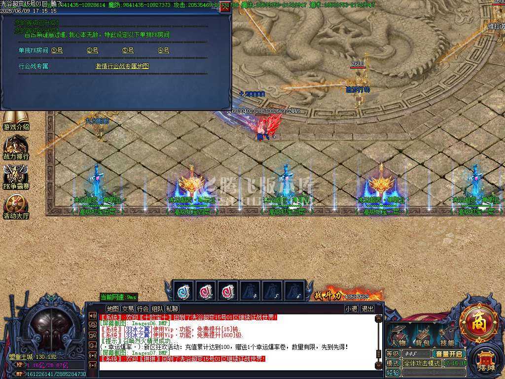 洗浴超变单职业带假人-esp/wxf插件 洗浴超变单职业带假人-esp/wxf插件