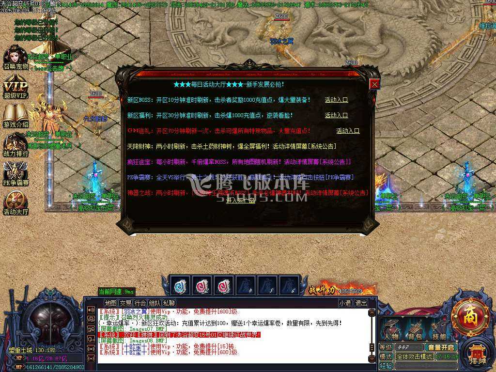 洗浴超变单职业带假人-esp/wxf插件 洗浴超变单职业带假人-esp/wxf插件