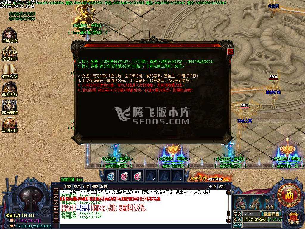 洗浴超变单职业带假人-esp/wxf插件 洗浴超变单职业带假人-esp/wxf插件
