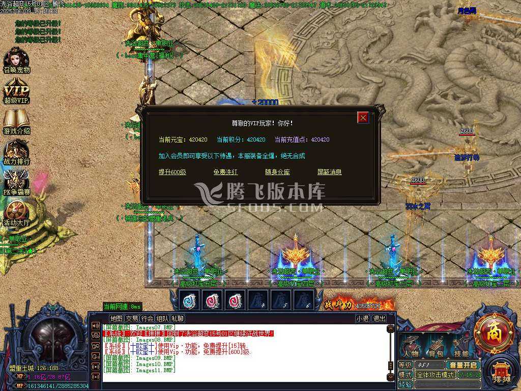 洗浴超变单职业带假人-esp/wxf插件 洗浴超变单职业带假人-esp/wxf插件