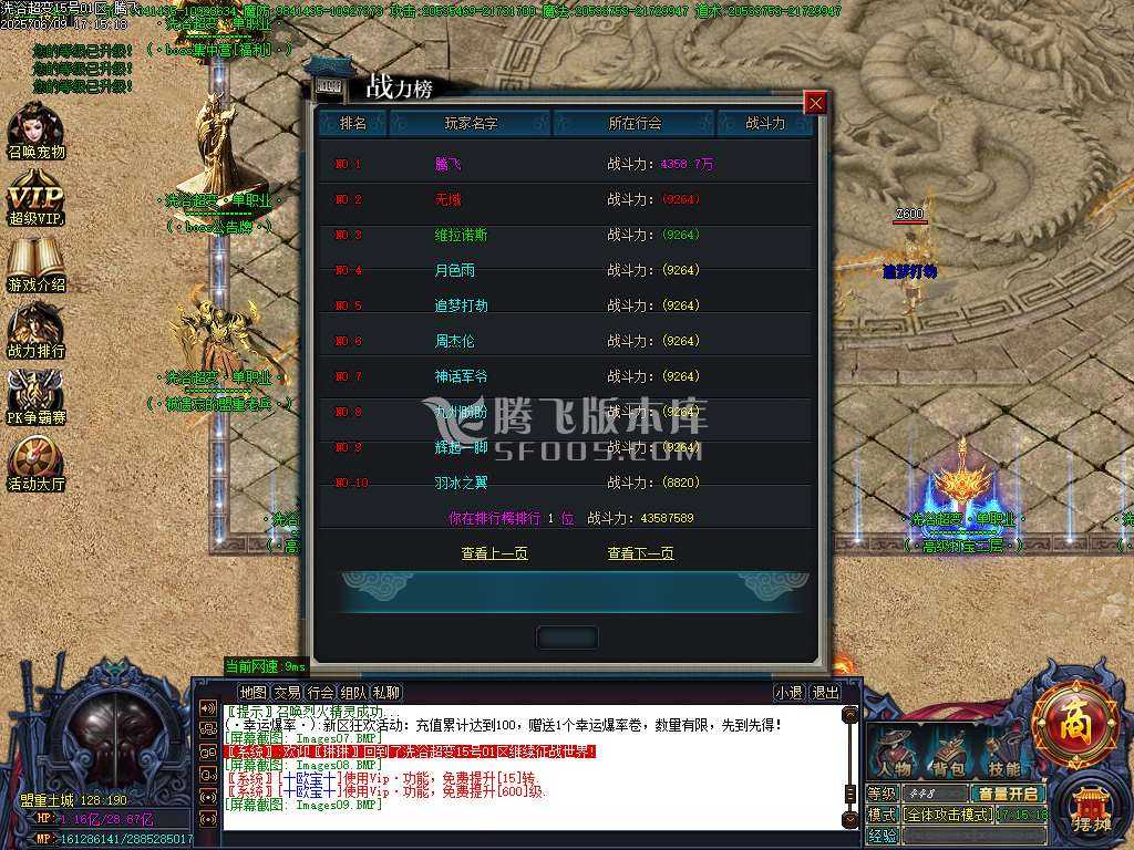 洗浴超变单职业带假人-esp/wxf插件 洗浴超变单职业带假人-esp/wxf插件