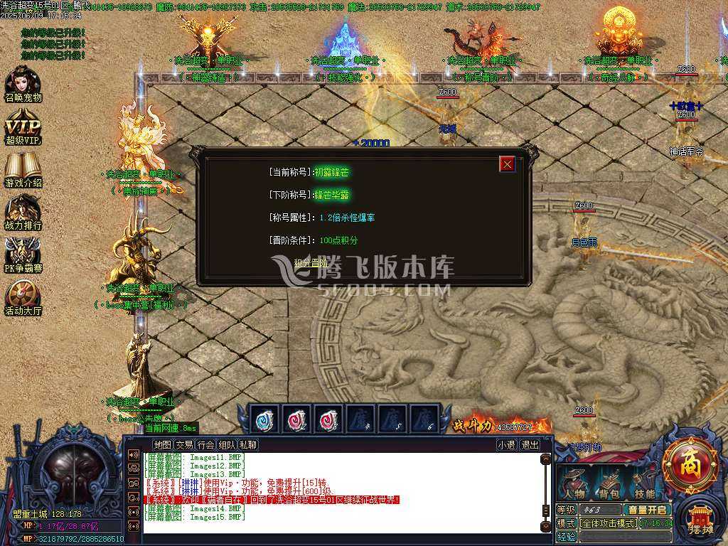洗浴超变单职业带假人-esp/wxf插件 洗浴超变单职业带假人-esp/wxf插件