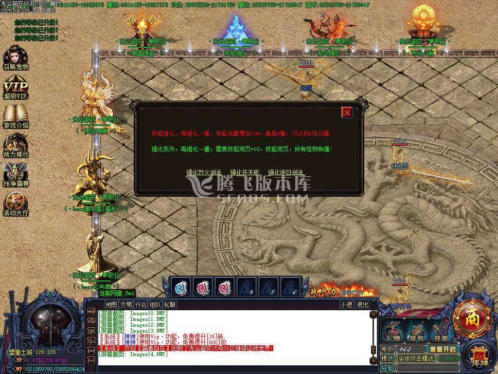 洗浴超变单职业带假人-esp/wxf插件 洗浴超变单职业带假人-esp/wxf插件