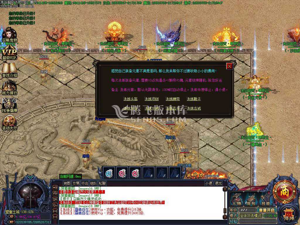洗浴超变单职业带假人-esp/wxf插件 洗浴超变单职业带假人-esp/wxf插件
