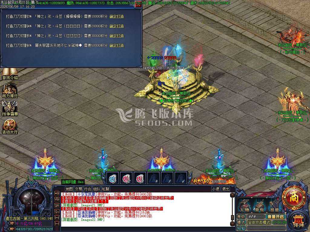 洗浴超变单职业带假人-esp/wxf插件 洗浴超变单职业带假人-esp/wxf插件