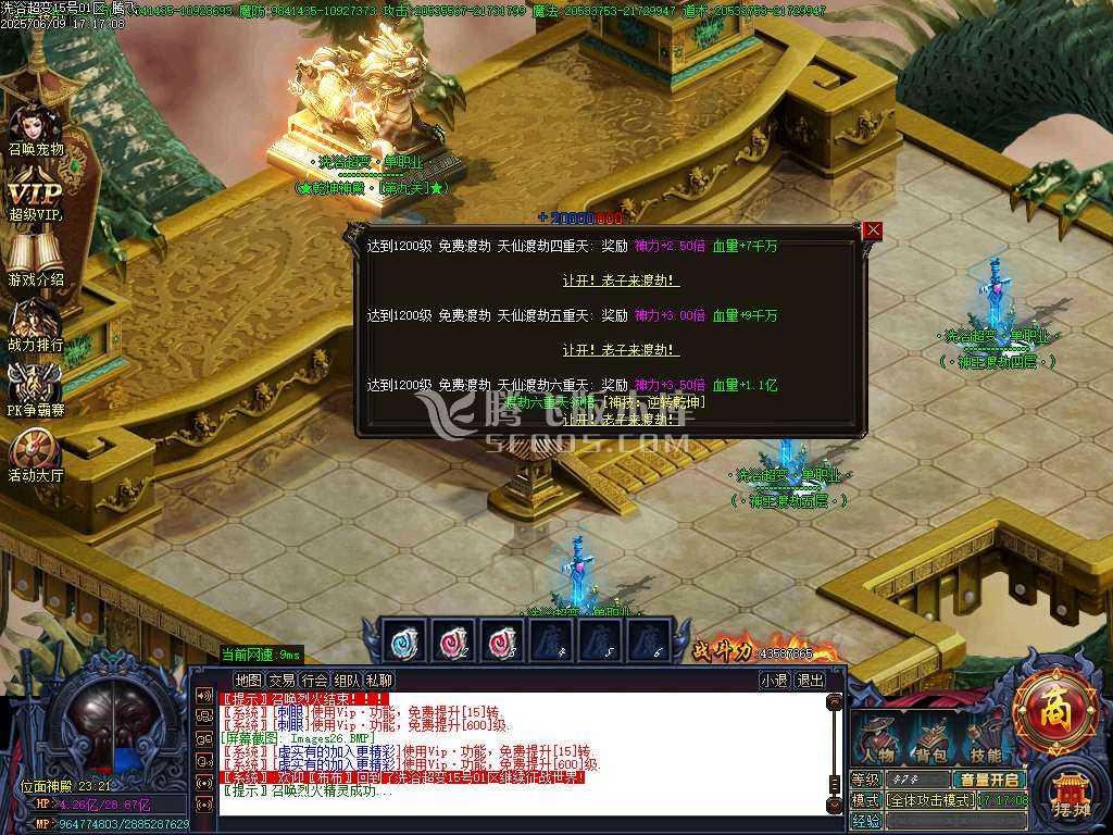 洗浴超变单职业带假人-esp/wxf插件 洗浴超变单职业带假人-esp/wxf插件