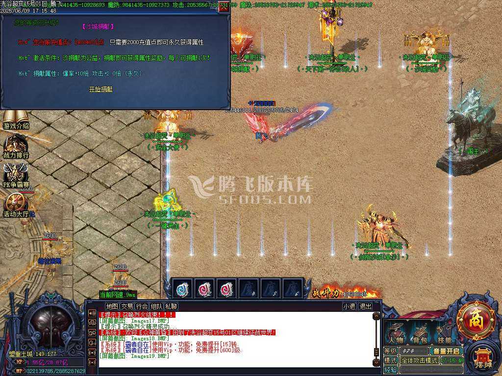 洗浴超变单职业带假人-esp/wxf插件 洗浴超变单职业带假人-esp/wxf插件