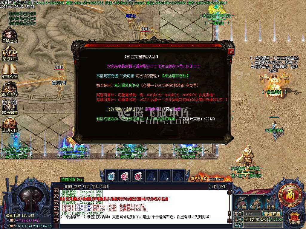 洗浴超变单职业带假人-esp/wxf插件 洗浴超变单职业带假人-esp/wxf插件