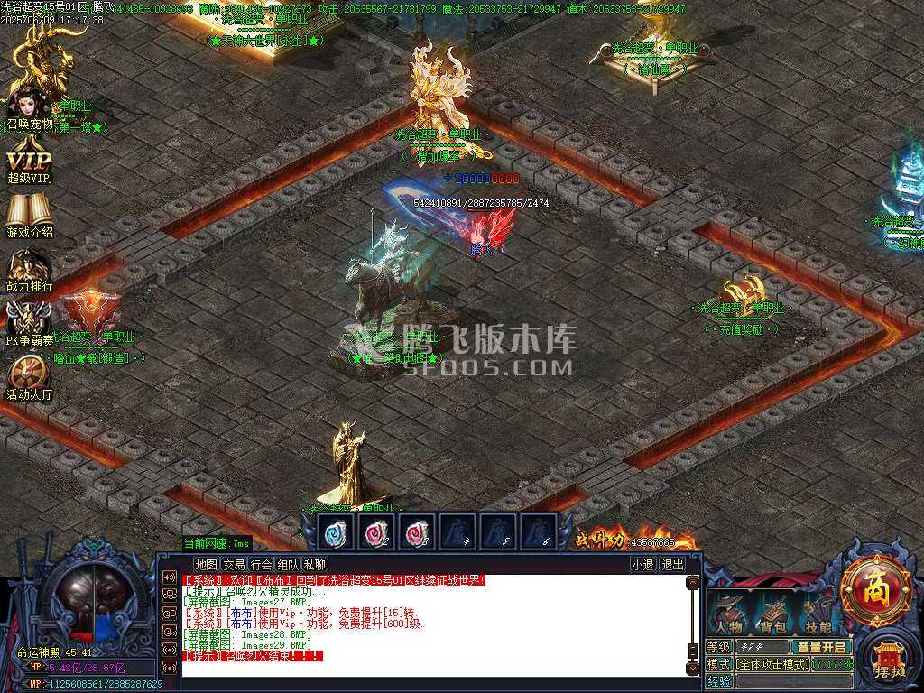 洗浴超变单职业带假人-esp/wxf插件 洗浴超变单职业带假人-esp/wxf插件