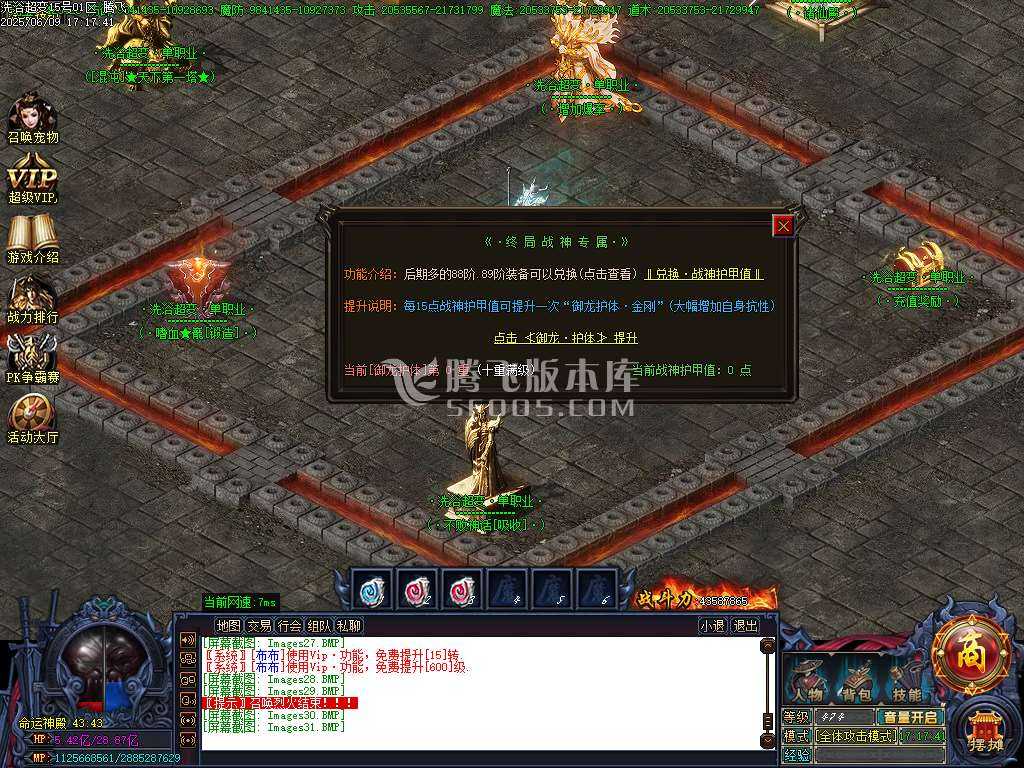 洗浴超变单职业带假人-esp/wxf插件 洗浴超变单职业带假人-esp/wxf插件