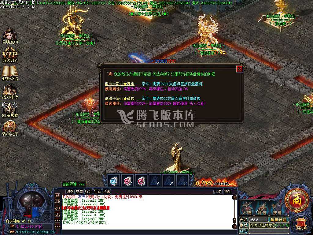 洗浴超变单职业带假人-esp/wxf插件 洗浴超变单职业带假人-esp/wxf插件