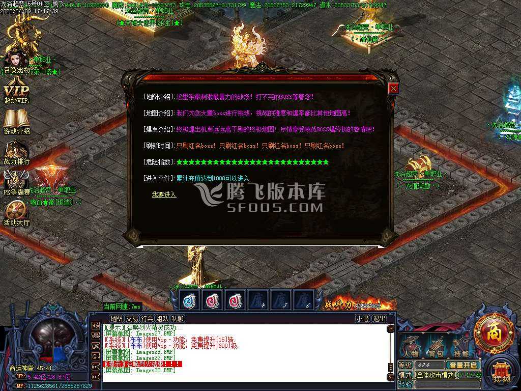 洗浴超变单职业带假人-esp/wxf插件 洗浴超变单职业带假人-esp/wxf插件