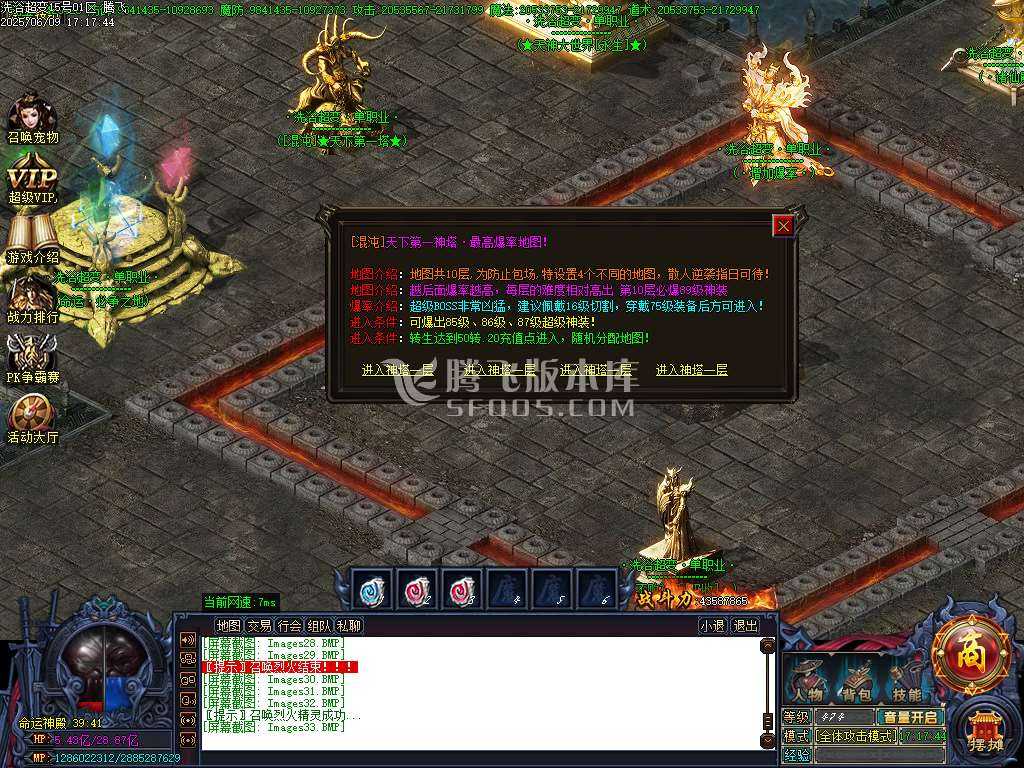 洗浴超变单职业带假人-esp/wxf插件 洗浴超变单职业带假人-esp/wxf插件