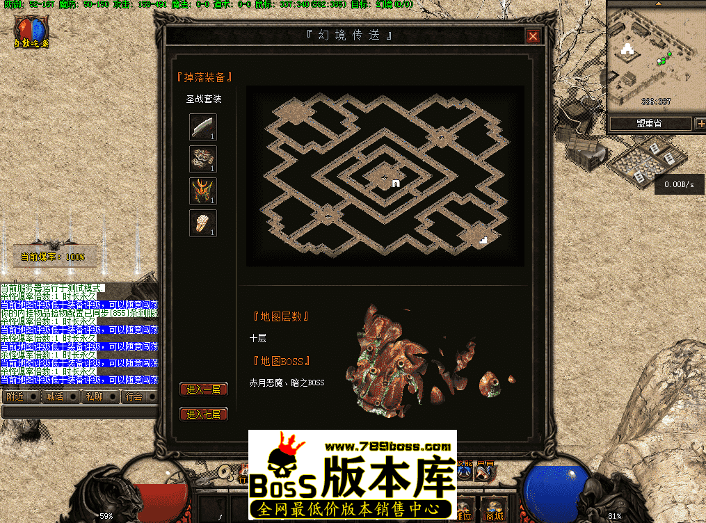 【翎风引擎】酆都城隍-三职业 复古到微变三职业传奇-第四大陆-套装玩法-进阶大师 3221e2cfb77bf4f1714e9d607325832d_165933t32tqhagif5kgink.png