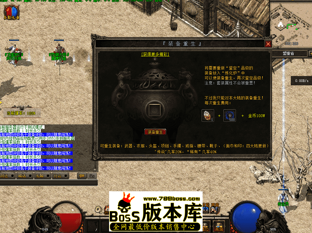 【翎风引擎】酆都城隍-三职业 复古到微变三职业传奇-第四大陆-套装玩法-进阶大师 fc6da1a5fb5d4be01518a01ea8c3868a_165934pda3vj0dvqqs0u4c.png