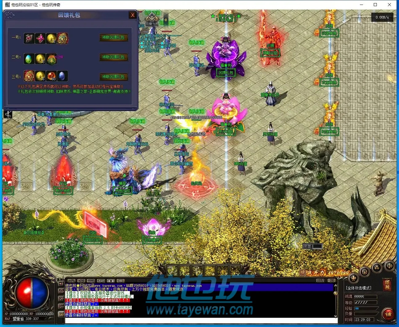 【独家开区版本】天赐神宠-装备神炼-宠物神装-六道轮回 2c2dbfe347d5db379ca54e5ba4f757e6_water.webp