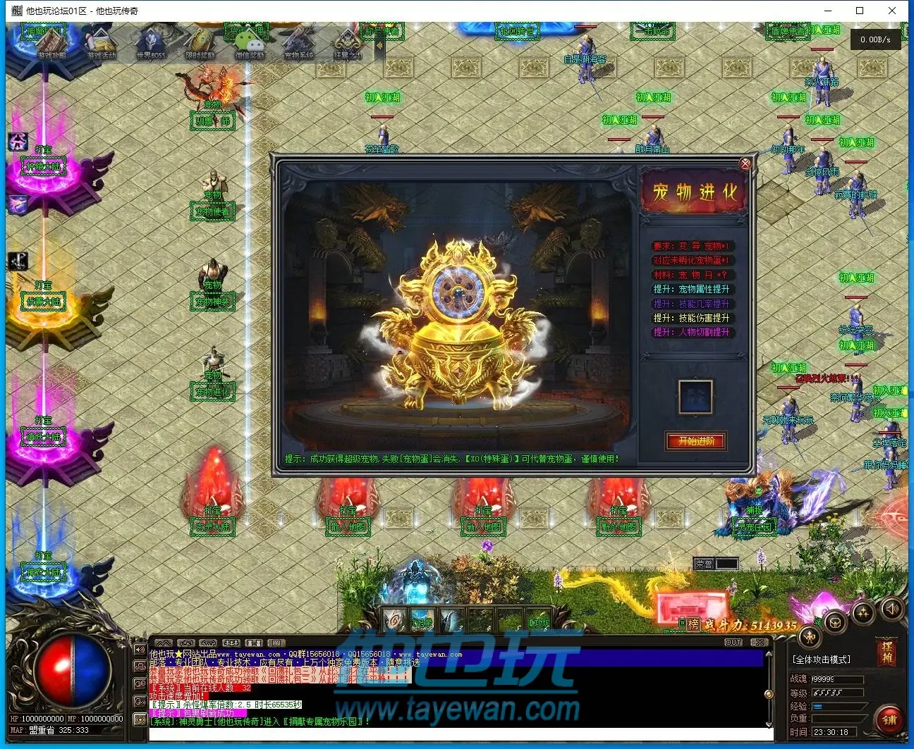 【独家开区版本】天赐神宠-装备神炼-宠物神装-六道轮回 ba82a247989503d61d93350f63c9b3e6_water.webp