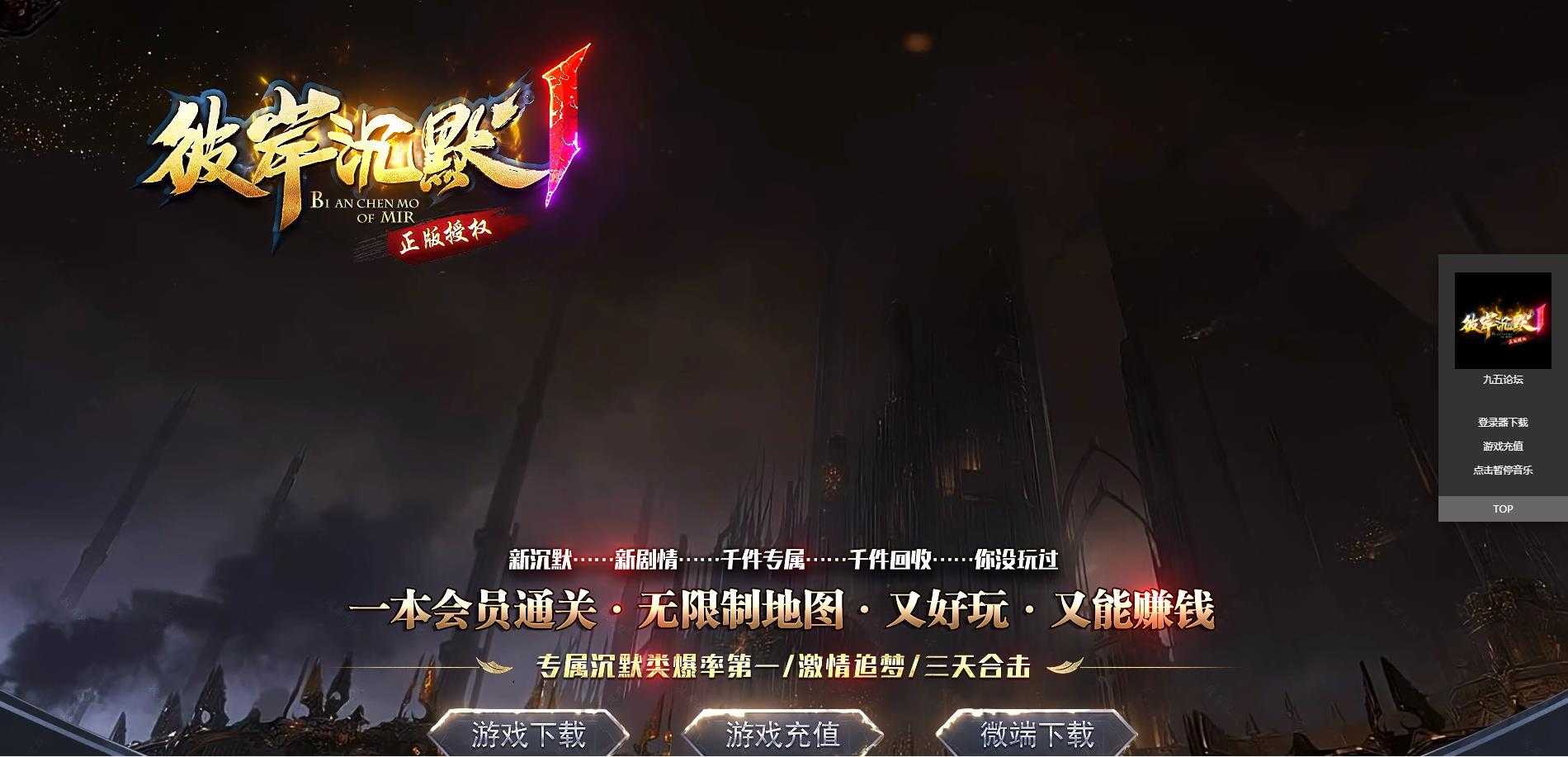 [新GOM引擎]彼岸沉默剧情专属神器单职业版