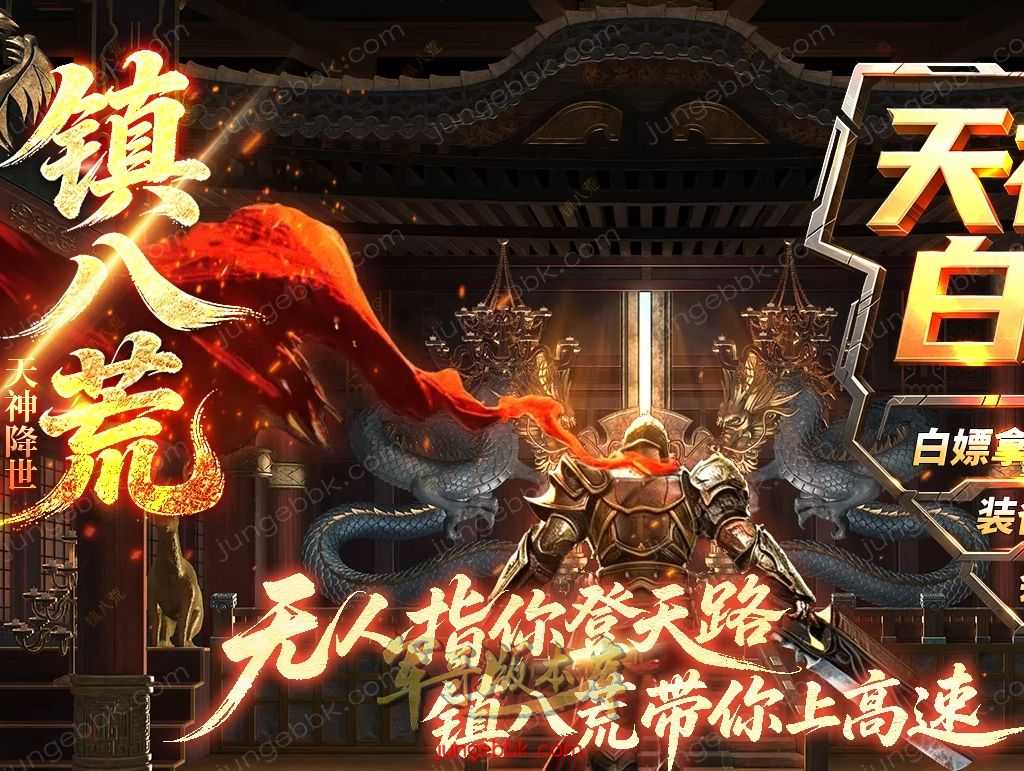 【GOM引擎】八荒迷失专属神器单职业传奇服务端-智能假人-ESP插件-自动回收-自动拾取-第八大陆