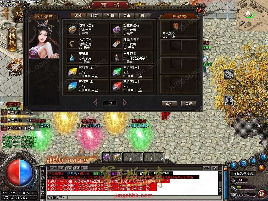 【GOM引擎】八荒迷失专属神器单职业传奇服务端-智能假人-ESP插件-自动回收-自动拾取-第八大陆 Images04.jpg