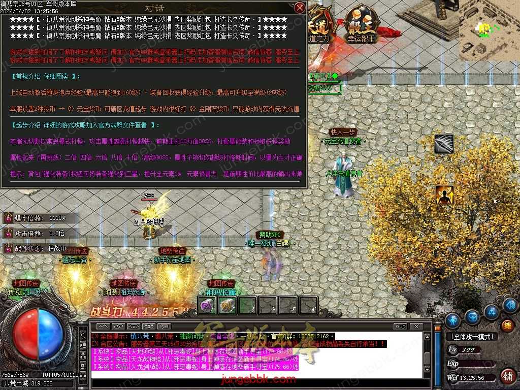 【GOM引擎】八荒迷失专属神器单职业传奇服务端-智能假人-ESP插件-自动回收-自动拾取-第八大陆 Images11.jpg