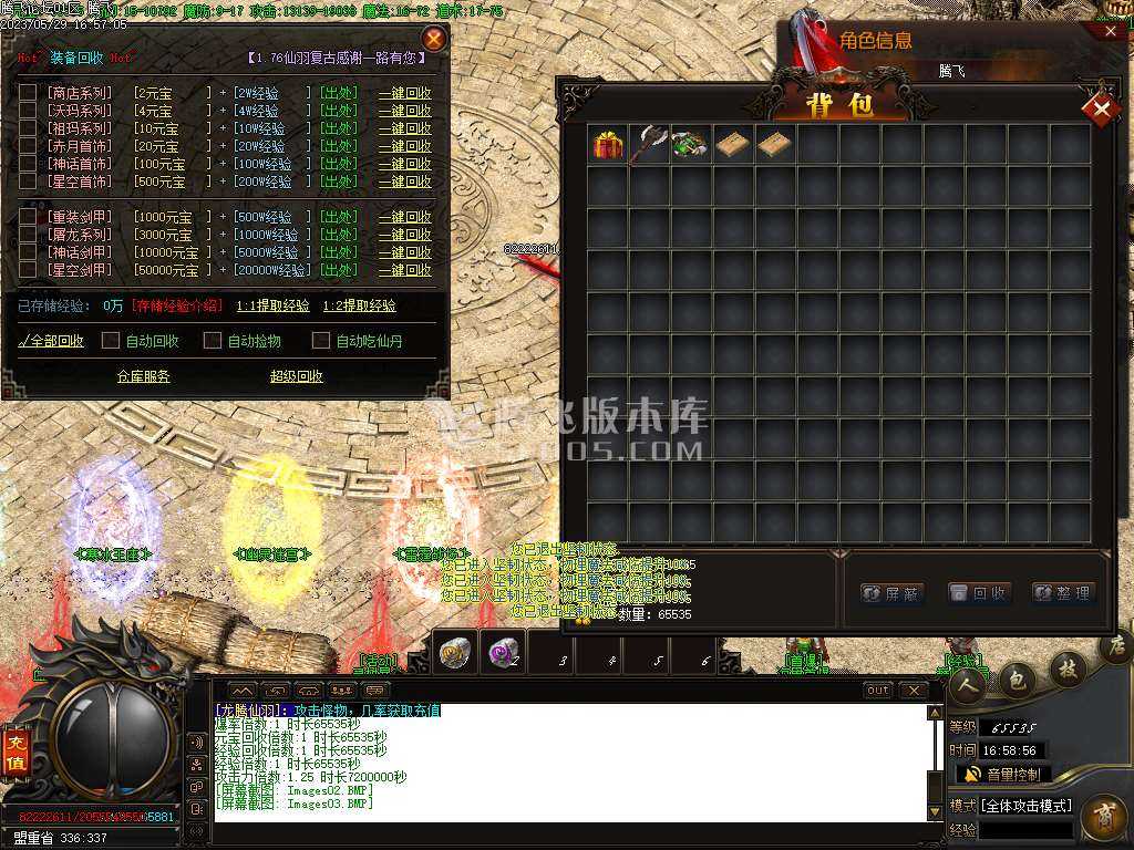 1.76魔道篇龙腾仙羽三职业-esp插件 1.76魔道篇龙腾仙羽三职业-esp插件