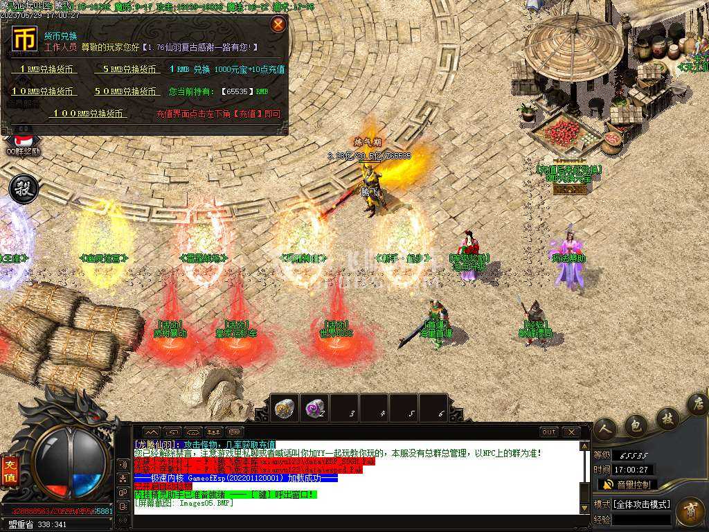 1.76魔道篇龙腾仙羽三职业-esp插件 1.76魔道篇龙腾仙羽三职业-esp插件
