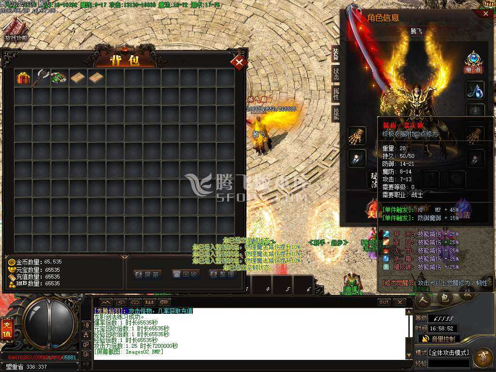 1.76魔道篇龙腾仙羽三职业-esp插件 1.76魔道篇龙腾仙羽三职业-esp插件