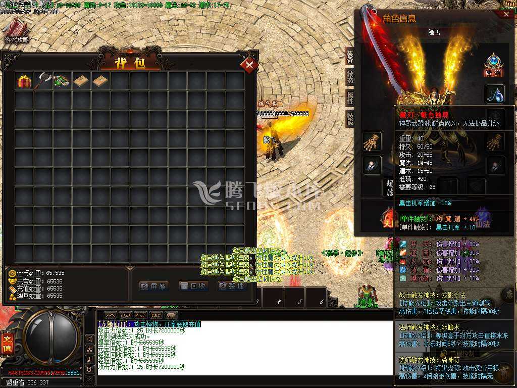 1.76魔道篇龙腾仙羽三职业-esp插件 1.76魔道篇龙腾仙羽三职业-esp插件