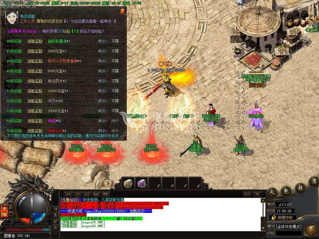 1.76魔道篇龙腾仙羽三职业-esp插件 1.76魔道篇龙腾仙羽三职业-esp插件