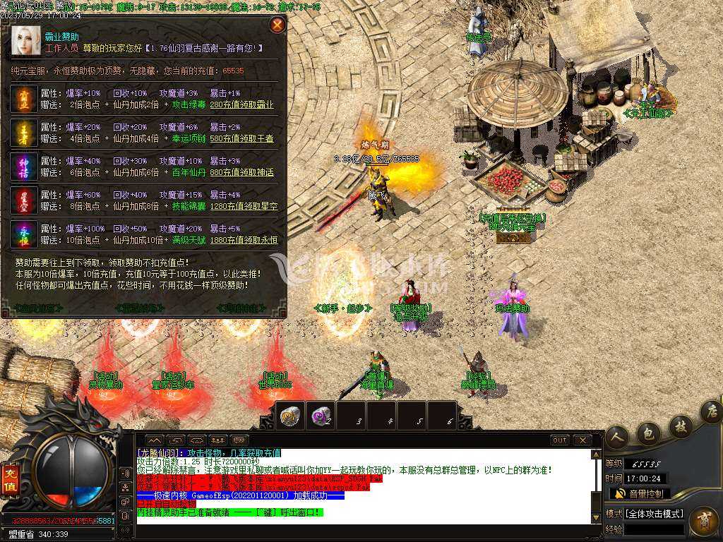 1.76魔道篇龙腾仙羽三职业-esp插件 1.76魔道篇龙腾仙羽三职业-esp插件