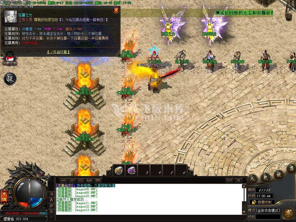 1.76魔道篇龙腾仙羽三职业-esp插件 1.76魔道篇龙腾仙羽三职业-esp插件