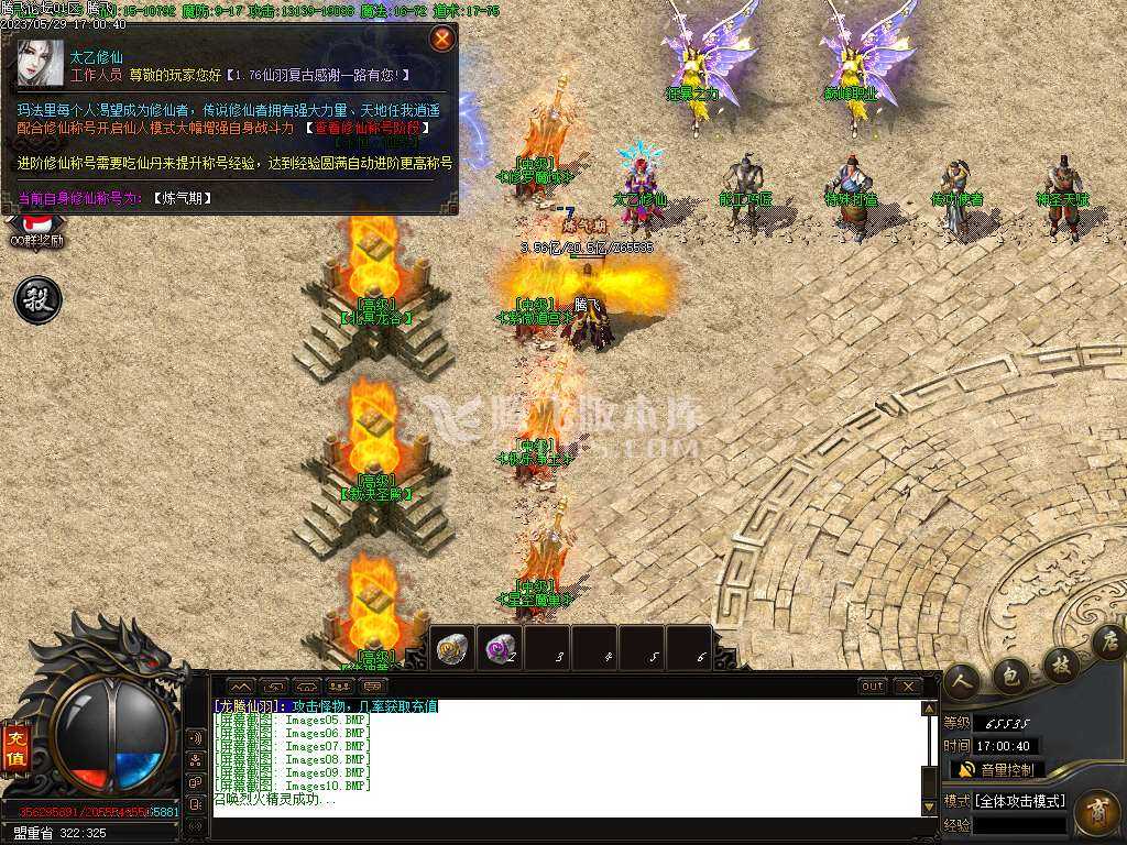 1.76魔道篇龙腾仙羽三职业-esp插件 1.76魔道篇龙腾仙羽三职业-esp插件