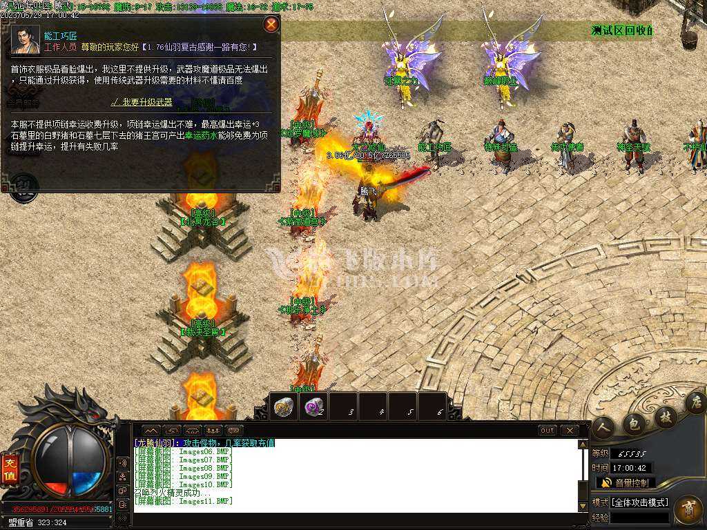 1.76魔道篇龙腾仙羽三职业-esp插件 1.76魔道篇龙腾仙羽三职业-esp插件