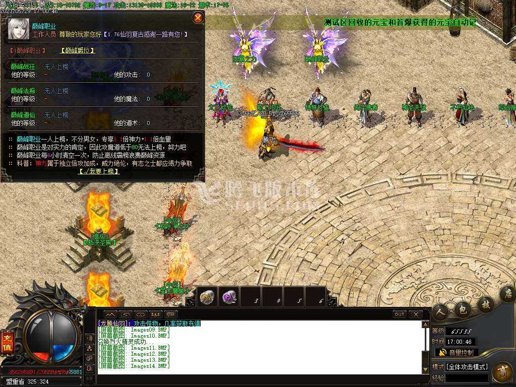 1.76魔道篇龙腾仙羽三职业-esp插件 1.76魔道篇龙腾仙羽三职业-esp插件