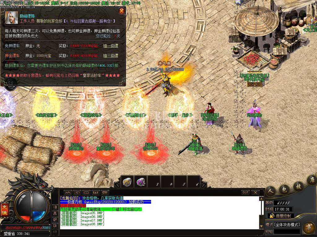 1.76魔道篇龙腾仙羽三职业-esp插件 1.76魔道篇龙腾仙羽三职业-esp插件