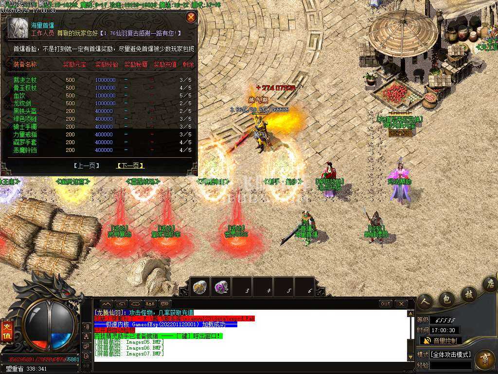 1.76魔道篇龙腾仙羽三职业-esp插件 1.76魔道篇龙腾仙羽三职业-esp插件