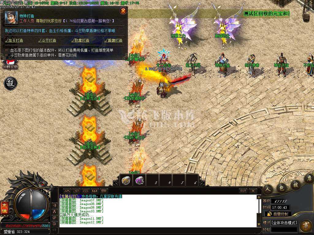 1.76魔道篇龙腾仙羽三职业-esp插件 1.76魔道篇龙腾仙羽三职业-esp插件