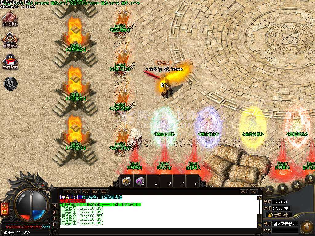 1.76魔道篇龙腾仙羽三职业-esp插件 1.76魔道篇龙腾仙羽三职业-esp插件