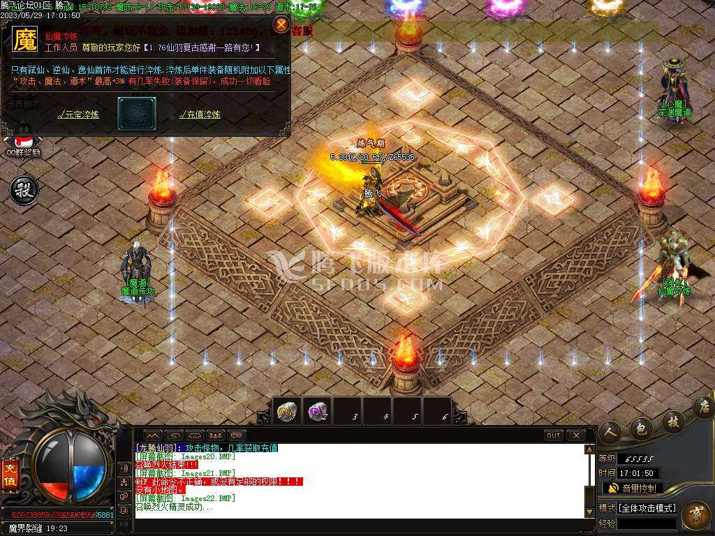 1.76魔道篇龙腾仙羽三职业-esp插件 1.76魔道篇龙腾仙羽三职业-esp插件