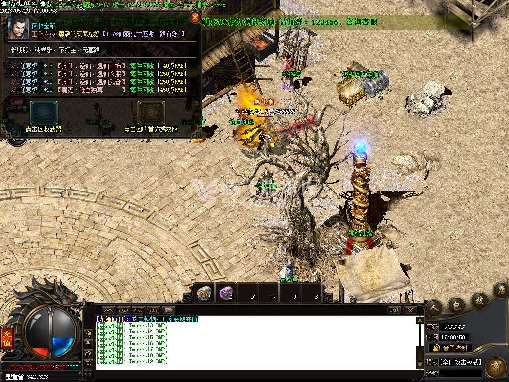 1.76魔道篇龙腾仙羽三职业-esp插件 1.76魔道篇龙腾仙羽三职业-esp插件