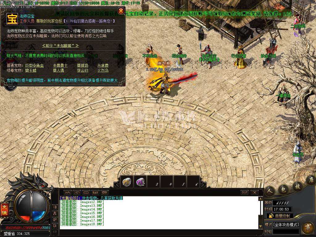 1.76魔道篇龙腾仙羽三职业-esp插件 1.76魔道篇龙腾仙羽三职业-esp插件
