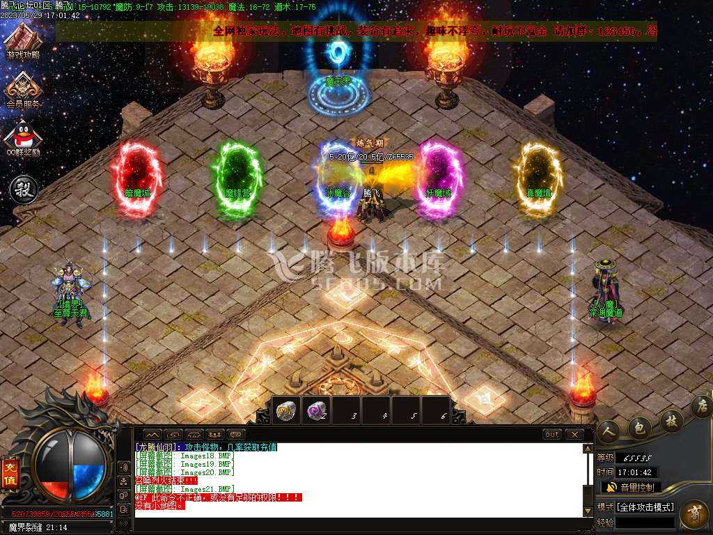 1.76魔道篇龙腾仙羽三职业-esp插件 1.76魔道篇龙腾仙羽三职业-esp插件
