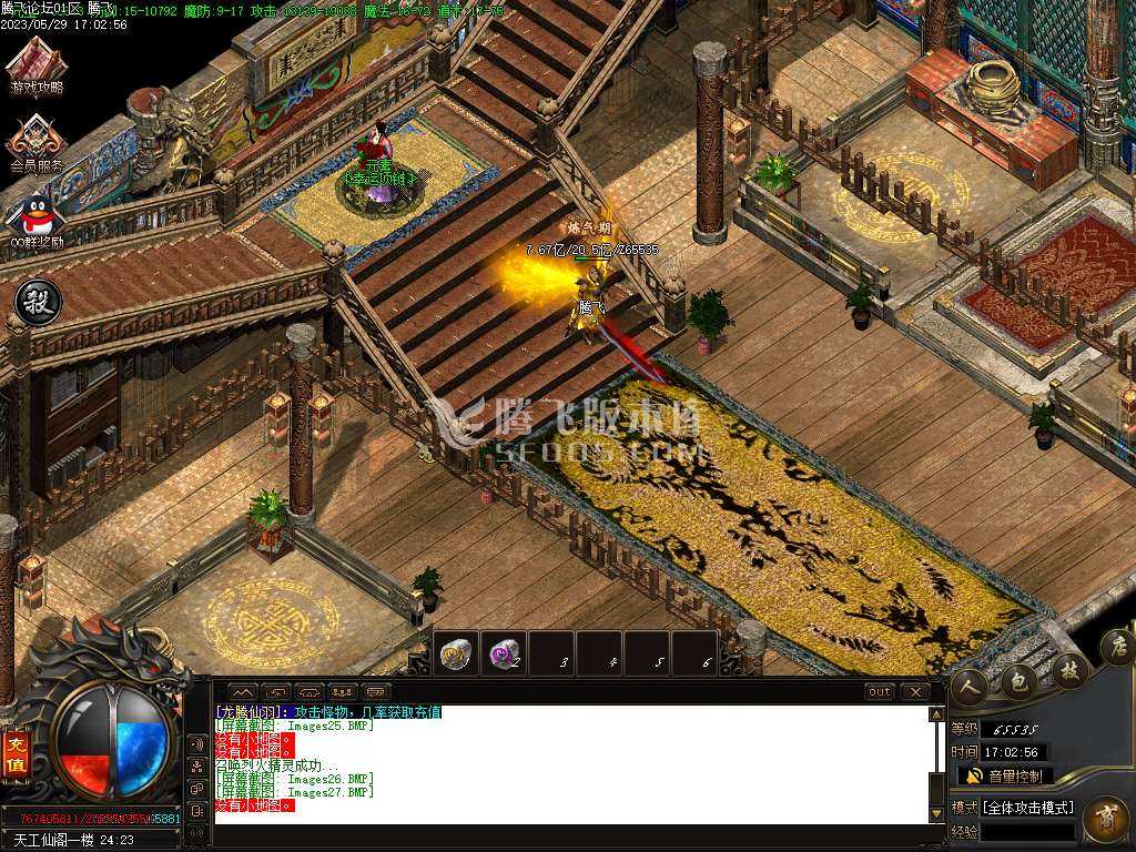 1.76魔道篇龙腾仙羽三职业-esp插件 1.76魔道篇龙腾仙羽三职业-esp插件