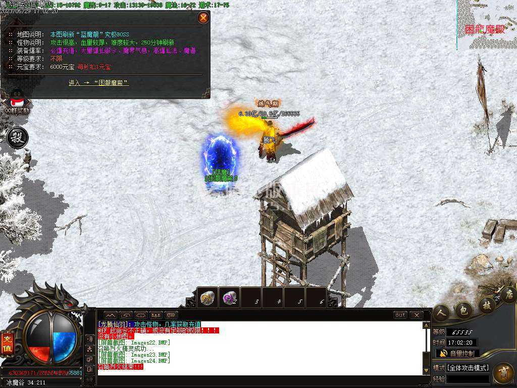 1.76魔道篇龙腾仙羽三职业-esp插件 1.76魔道篇龙腾仙羽三职业-esp插件