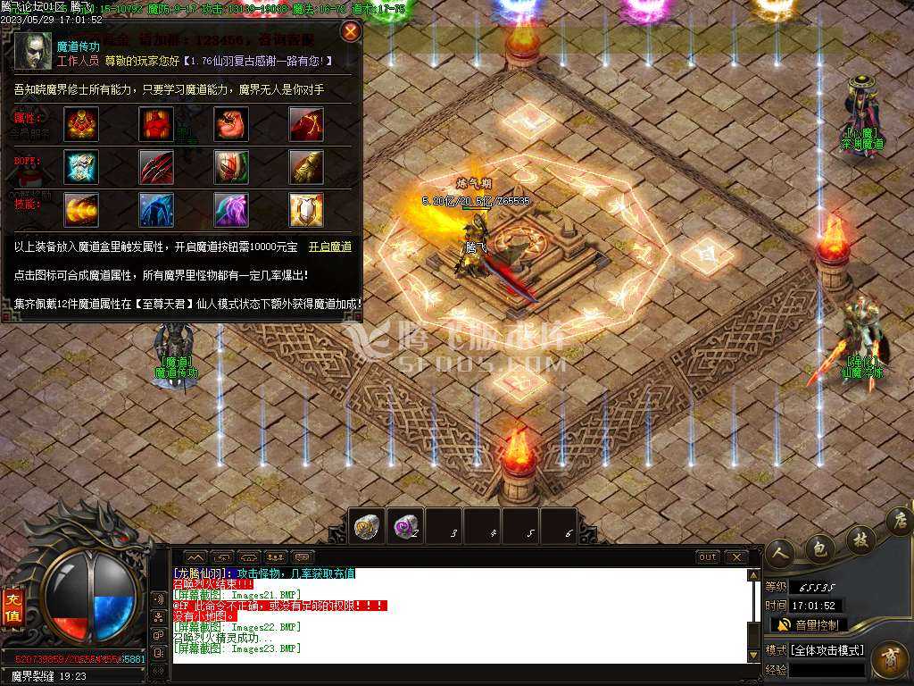 1.76魔道篇龙腾仙羽三职业-esp插件 1.76魔道篇龙腾仙羽三职业-esp插件