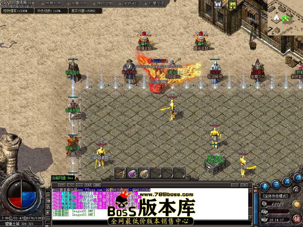 【gom引擎】魔王传奇沉默专属-神器BUFF-单职业-六大陆假人-ESPSD插件 4月最新独家大魔王沉默专属神器攻速BUFF单职业传奇素材网-神盾-ESP/B插件-第六大陆-逆天改命-GOM引擎