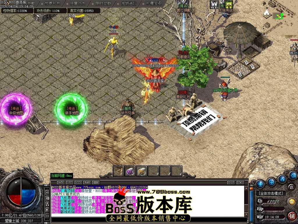 【gom引擎】魔王传奇沉默专属-神器BUFF-单职业-六大陆假人-ESPSD插件 4月最新独家大魔王沉默专属神器攻速BUFF单职业传奇素材网-神盾-ESP/B插件-第六大陆-逆天改命-GOM引擎