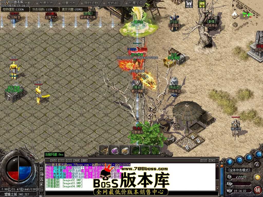 【gom引擎】魔王传奇沉默专属-神器BUFF-单职业-六大陆假人-ESPSD插件 4月最新独家大魔王沉默专属神器攻速BUFF单职业传奇素材网-神盾-ESP/B插件-第六大陆-逆天改命-GOM引擎