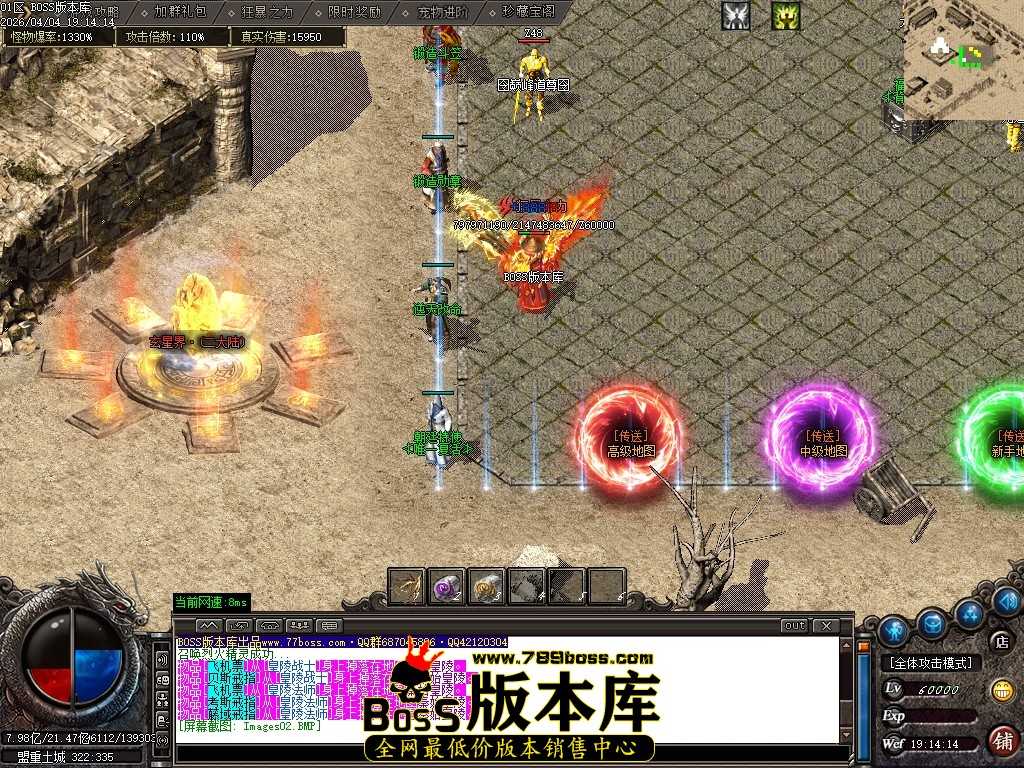 【gom引擎】魔王传奇沉默专属-神器BUFF-单职业-六大陆假人-ESPSD插件 4月最新独家大魔王沉默专属神器攻速BUFF单职业传奇素材网-神盾-ESP/B插件-第六大陆-逆天改命-GOM引擎